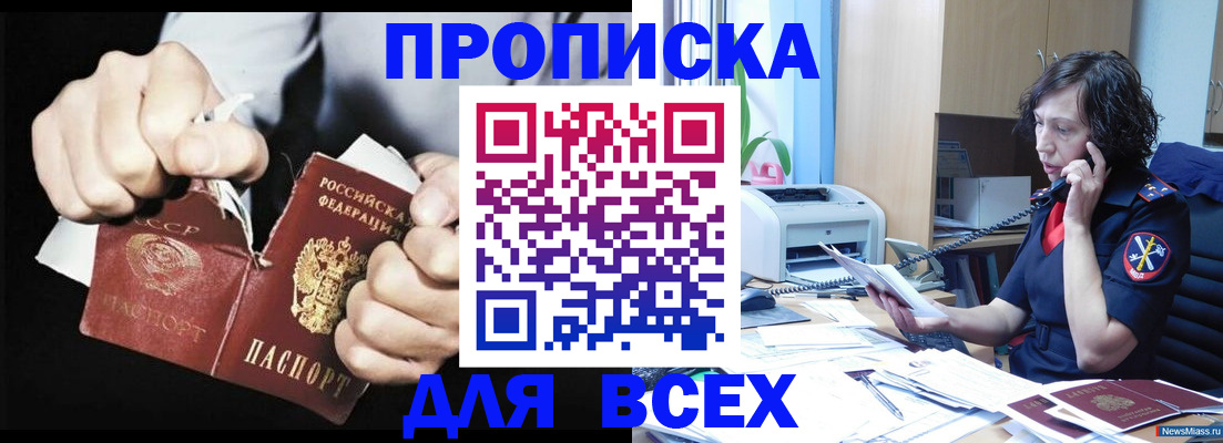 временная регистрация в квартире в Элисте