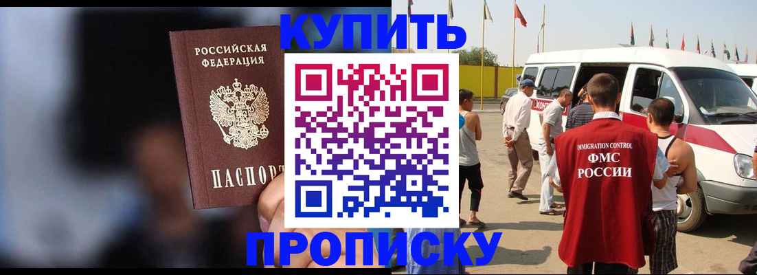 прописка поиск в Элисте